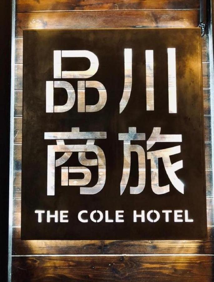 The Cole Hotel Taipei Exterior photo